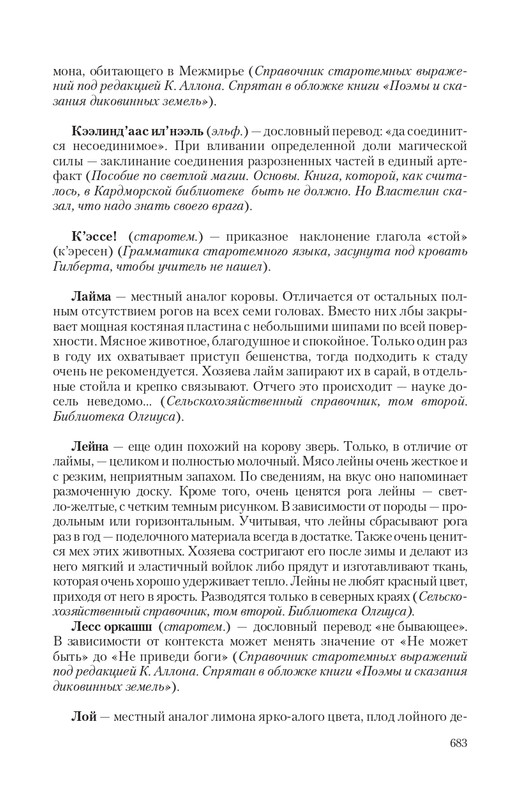 Temn-Prin-page-0076