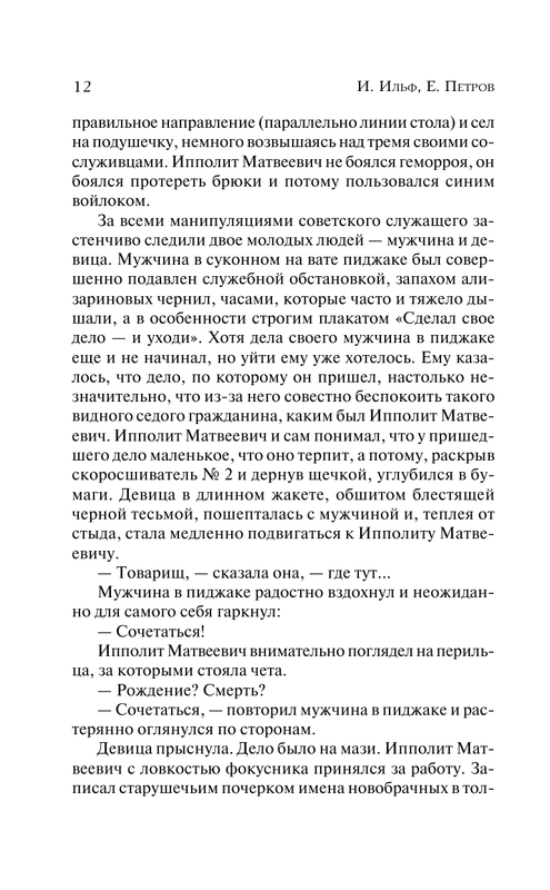 ASE000000000862697-12