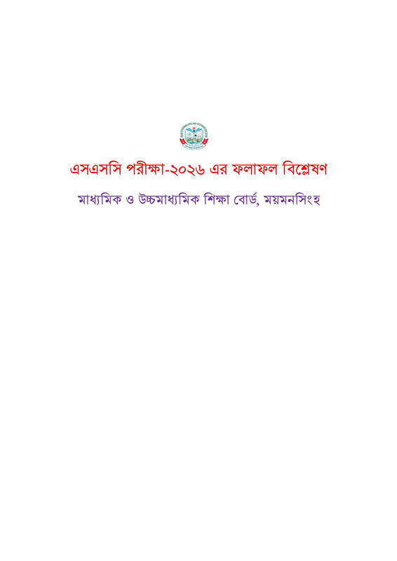 Mymensingh-Board-SSC-Result-PDF-6