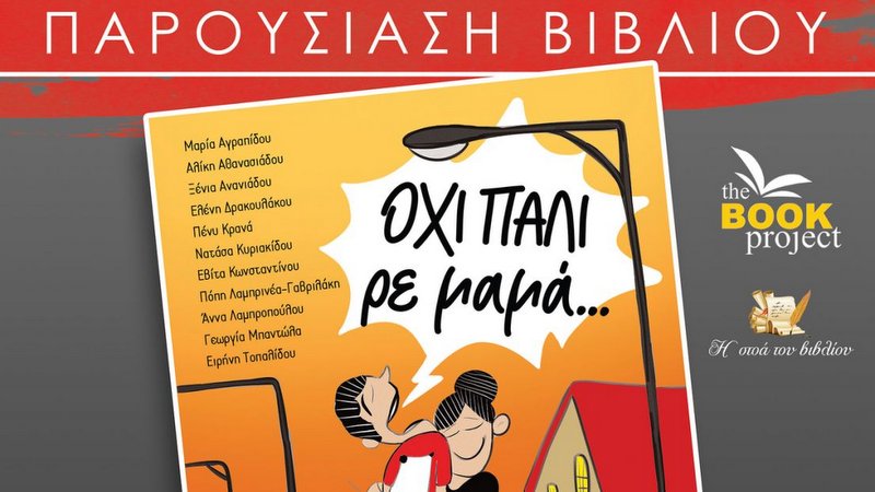 κοζάνη, ειδήσεις, νέα, Πτολεμαΐδα 