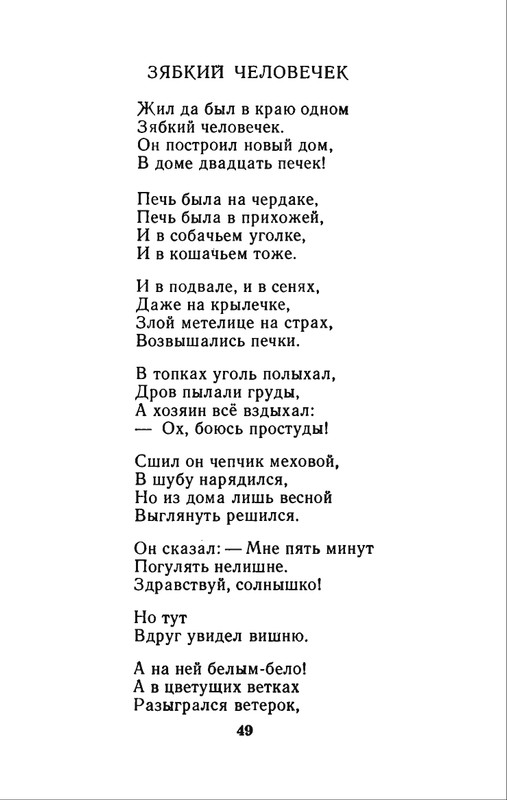 1982-page-0052