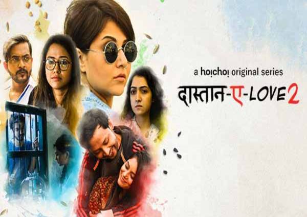 Daastan E Love 2 / Paanch Phoron 2 (2020) Hoichoi S02 Ep 01 Daastan E Love 2 / Paanch Phoron 2 (2020) Hoichoi S02 Ep 01