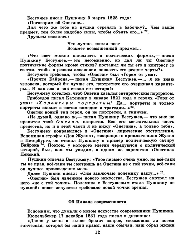 page-0014