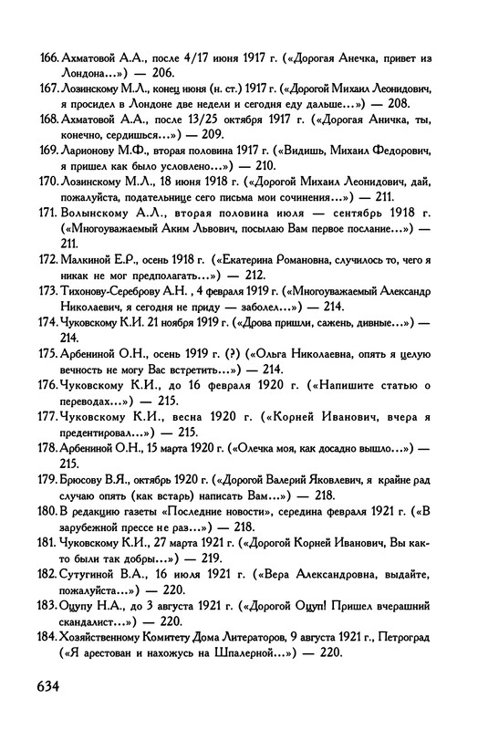 p0634