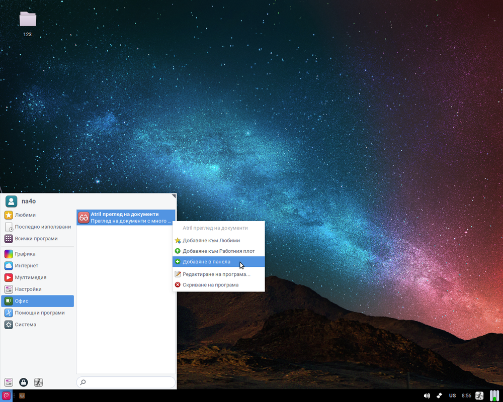 Снимка на екрана_2022-09-22_08-56-19