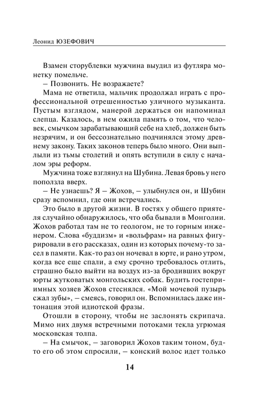 ASE000000000826070-14