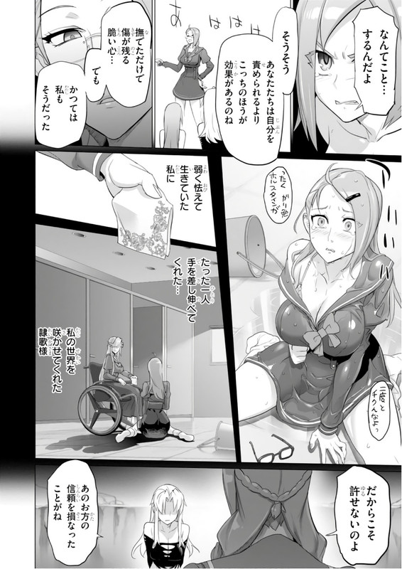 Triage XVol17-8