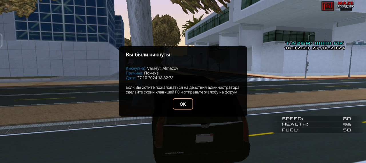 Screenshot_20241027_203226_ru.unisamp_mobile.game