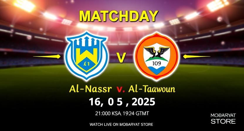 شعار مباراة النصر والتعاون 2025