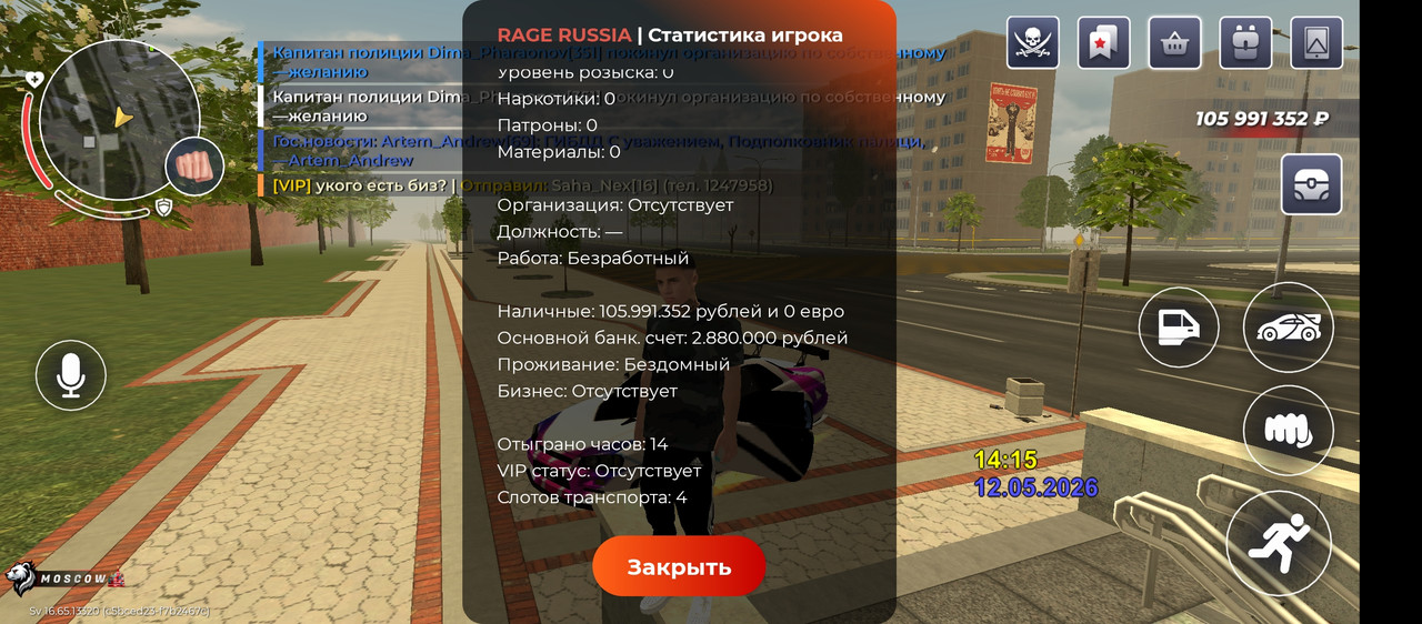 Screenshot 20260512 141601