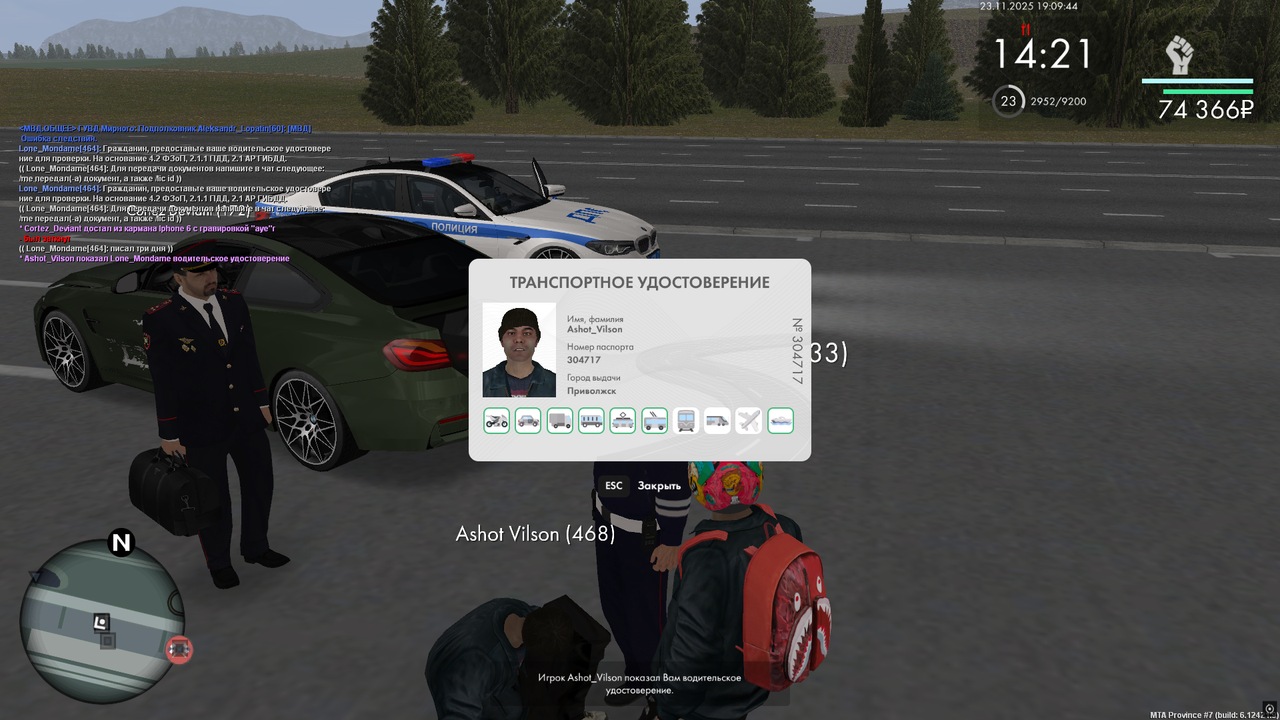 Снимок экрана (597)