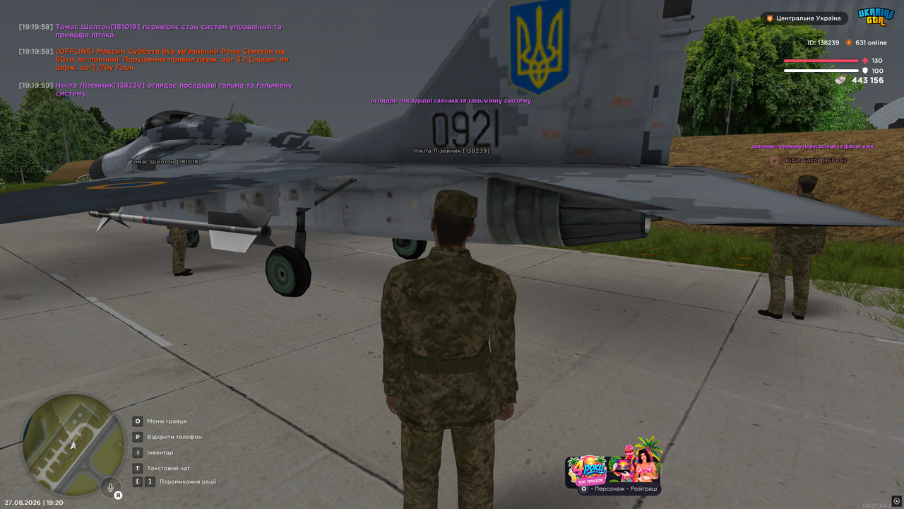 Знімок екрана (4870)