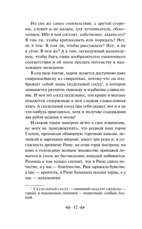 ITD000000001155849-page-0012