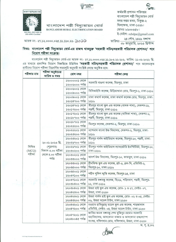 BREB-Assistant-Director-Exam-Seat-Plan-2023-PDF-1