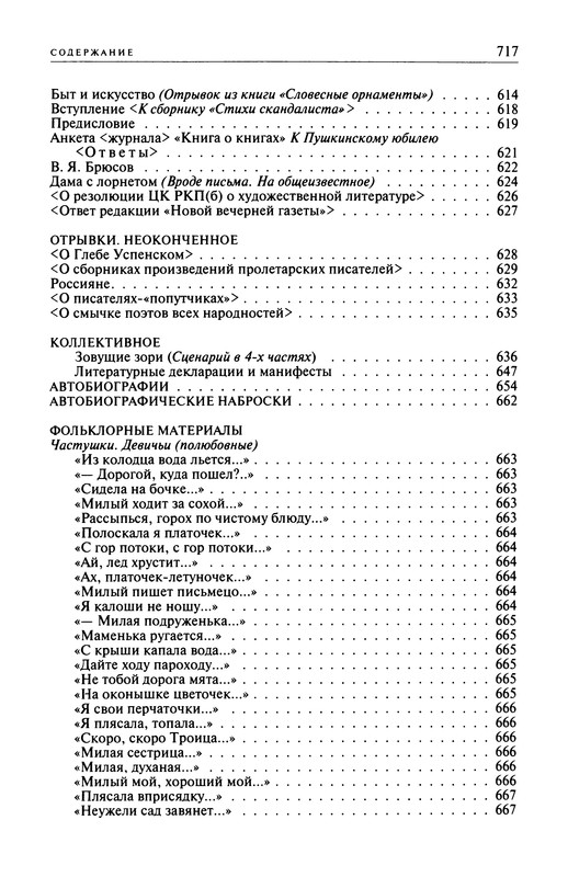p0719