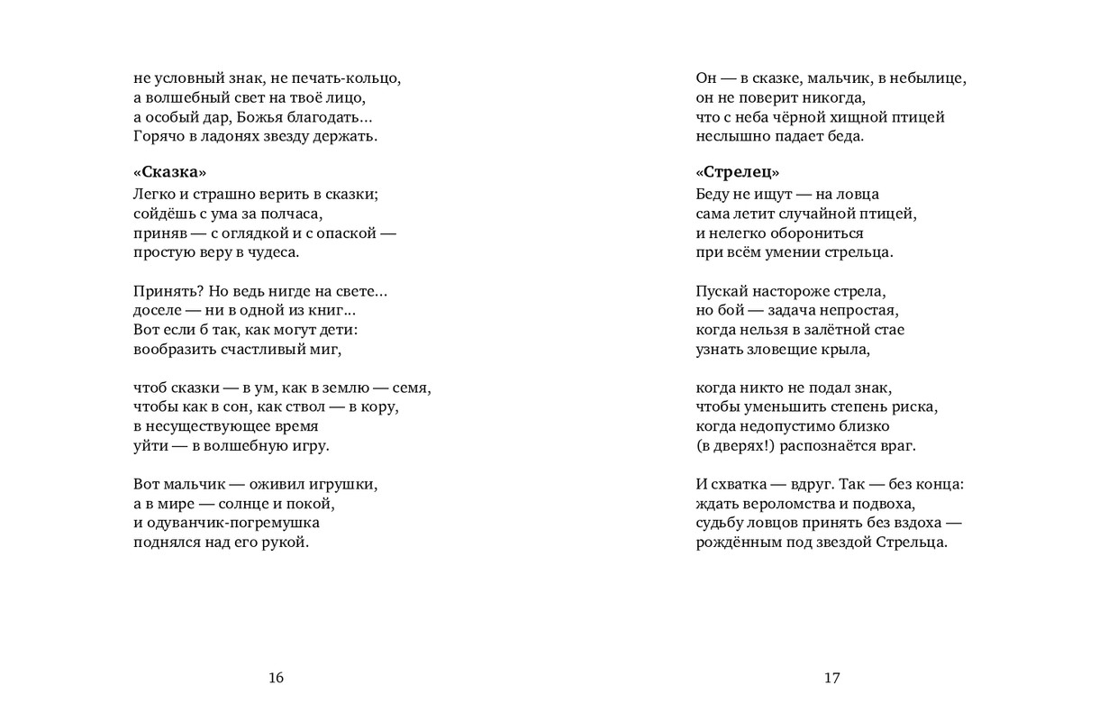 page-0009