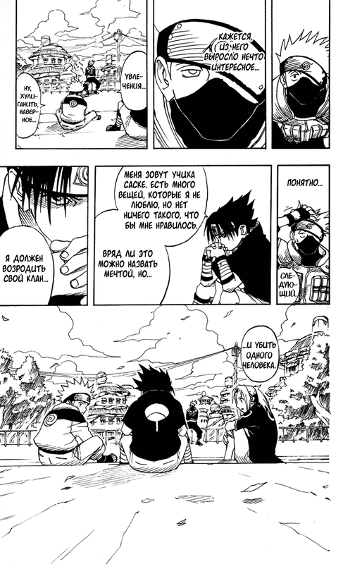 Naruto-Vol01-Ch004-115.png