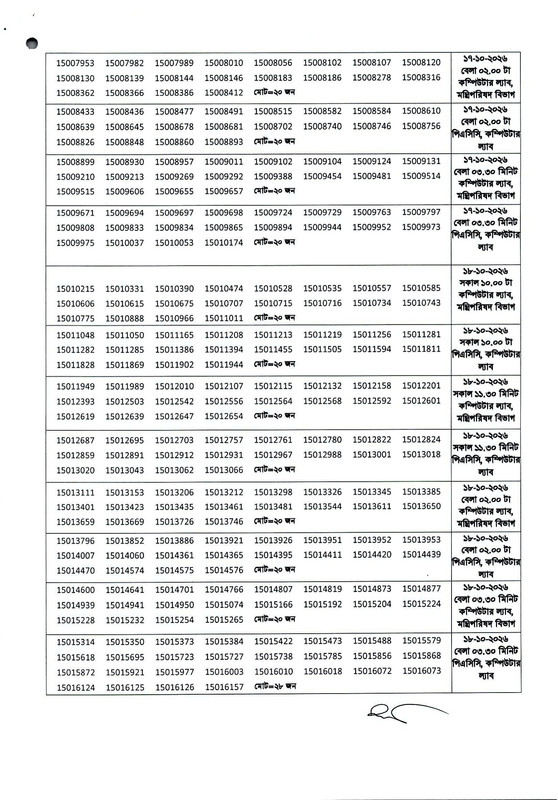 Cabinet-Division-Practical-Test-Date-2026-PDF-3