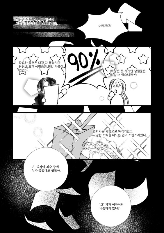 만화 제목