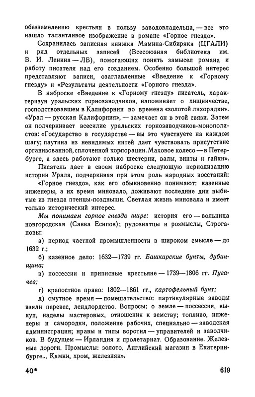 p0620