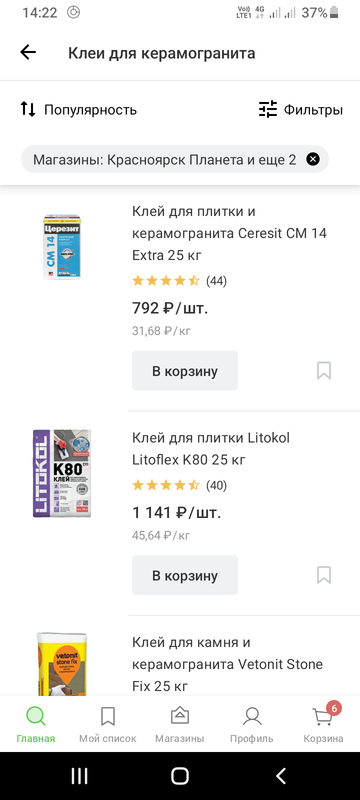 Screenshot_20230804-142225