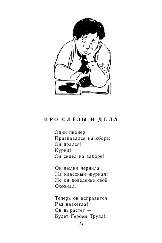 1982-page-0025