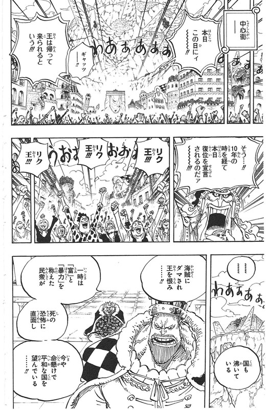 One Piece Chapter 796 806 Mikaraw Com