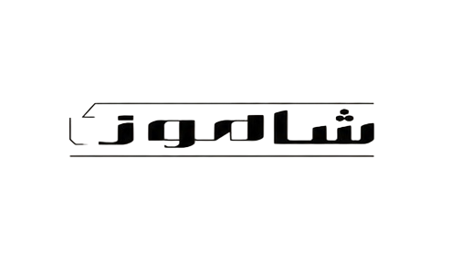 Shahuz Co Loading Logo