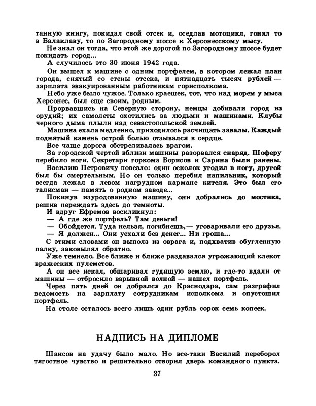 1985-04-page-0039