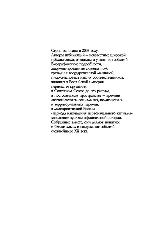 barkova-vechno-ne-ta-2002-1-213-page-0003