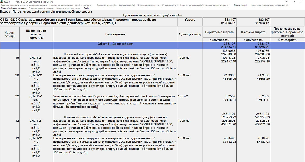 Зауваження 2019-11-26 162653