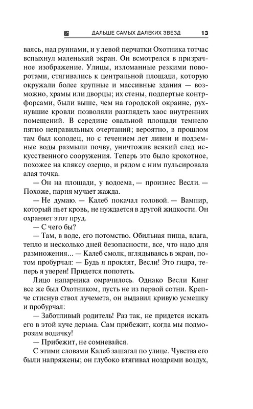 ITD000000000319614-page-0013