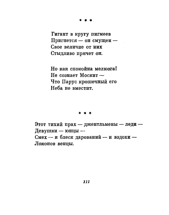 1981-page-0114