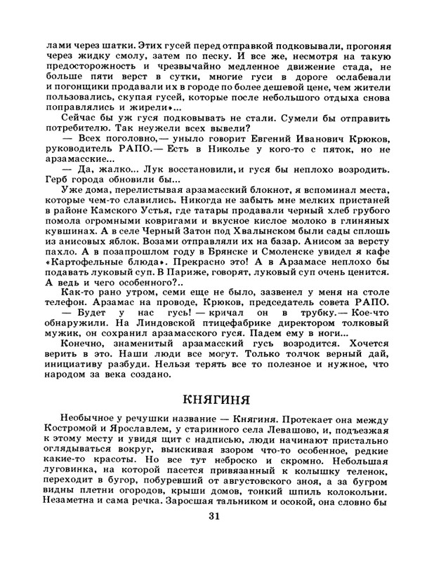 1984-page-0033