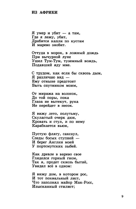zelchenko-vojsko-1997-page-0010