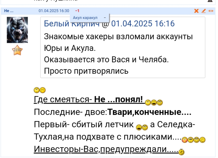 1 АПРЕЛЯ 2025 ТУХЛЯТИНА ,ТЫ-сделал мой ДЕНЬ,ВЫСШИЙ ПИОТАЖ.....))))))))))))))))))))))))))))))))))))))