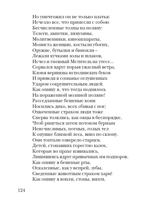 puzanov-talipot-2011-page-0125