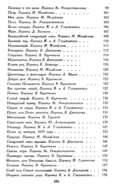 p0586