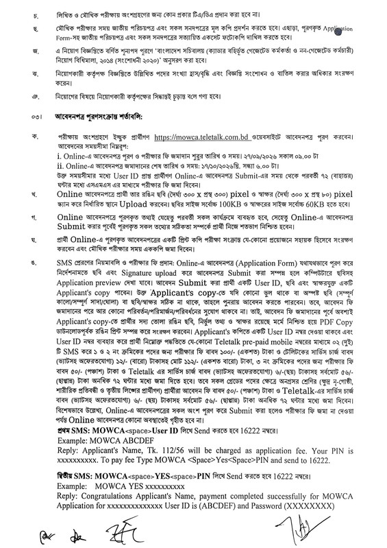 MOWCA-Job-Circular-2026-PDF-2