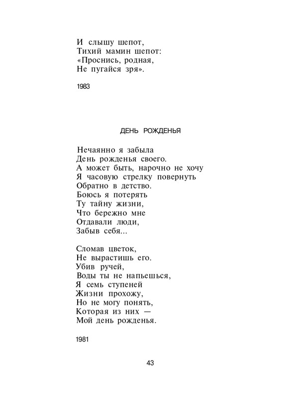 Turbina-Nika-Chernovik-page-0044