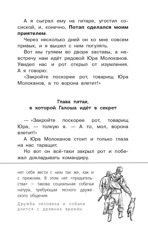 Koval-Jurij-Alyj-page-0140