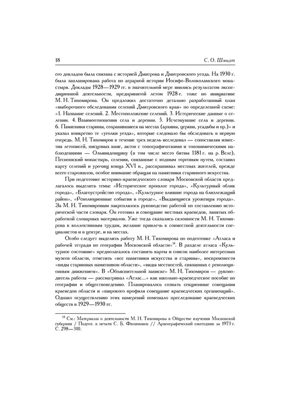 p0018