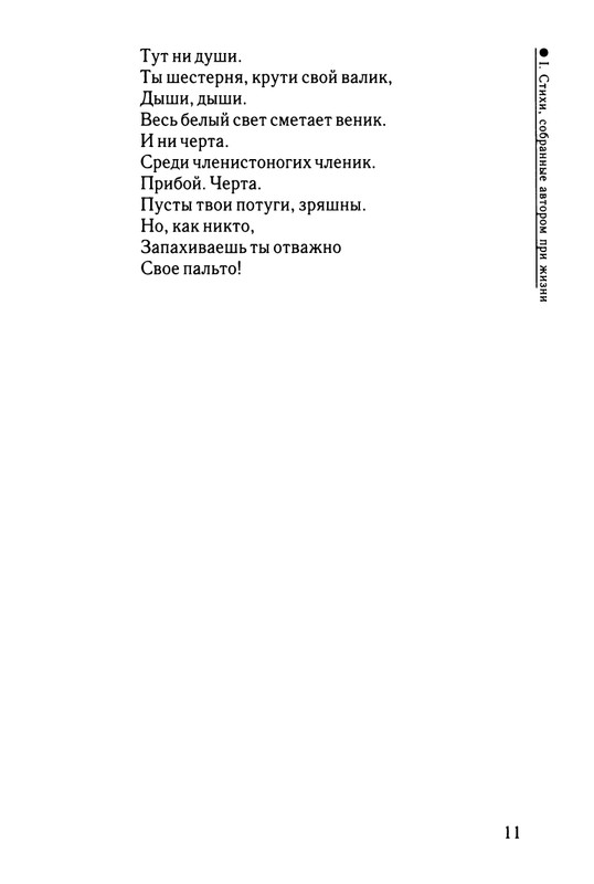 2003-page-0012