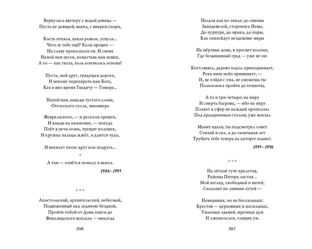 Мария Каменкович. Избранное (2008)_page-0129