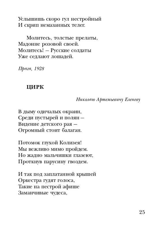 eisner-chelovek-nachinaetsya-s-gorya-2005-page-0026