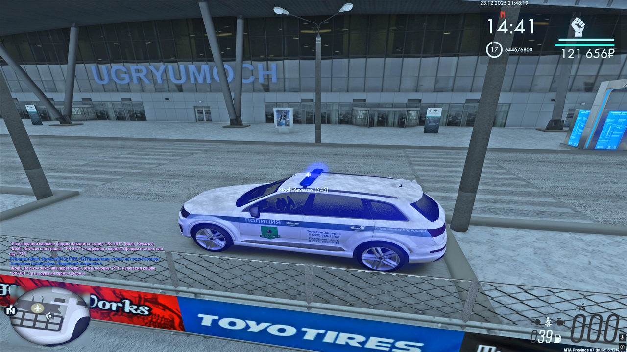 Снимок экрана 2025 12 24 031417