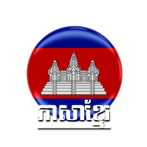 Cambodia Flag