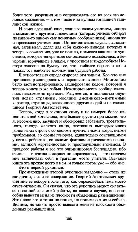 p0310