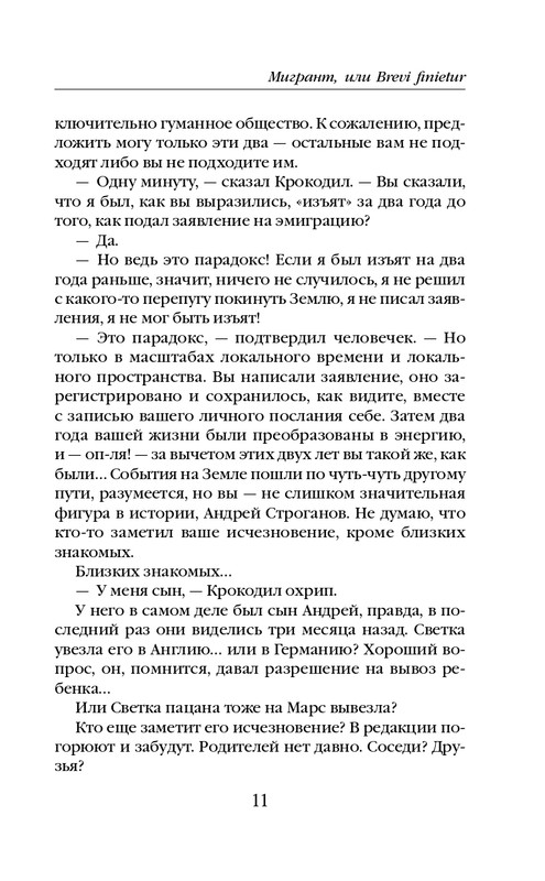 ITD000000001428775-page-0011