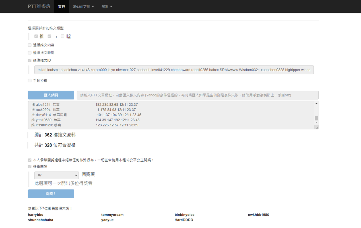 茶大發飲料12.12-2